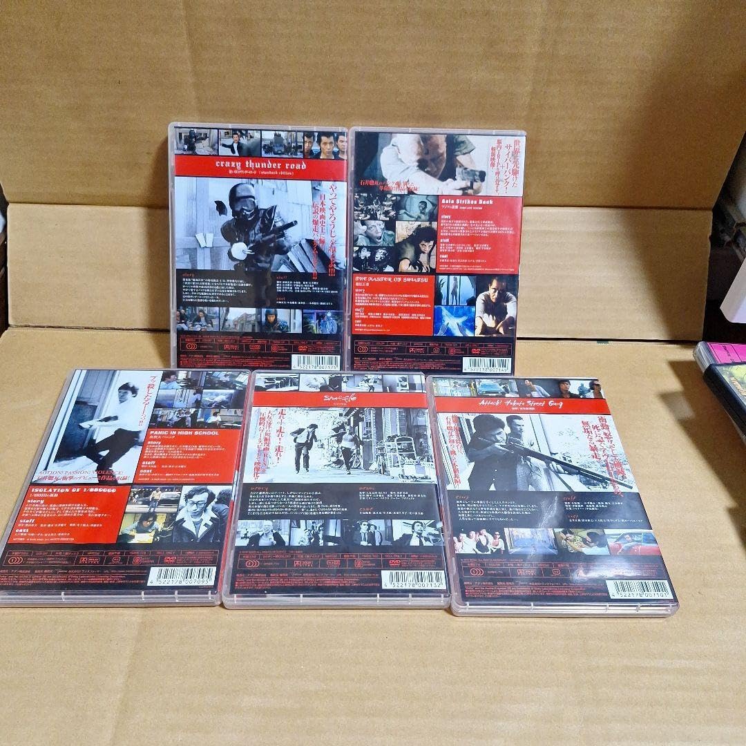 石井聰亙5作品セット II 石井聰亙5作品セット ~PUNK
